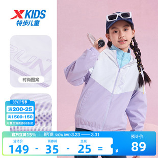 特步童装儿童外套女童春夏季新款薄款运动风衣女童网布连帽上衣男