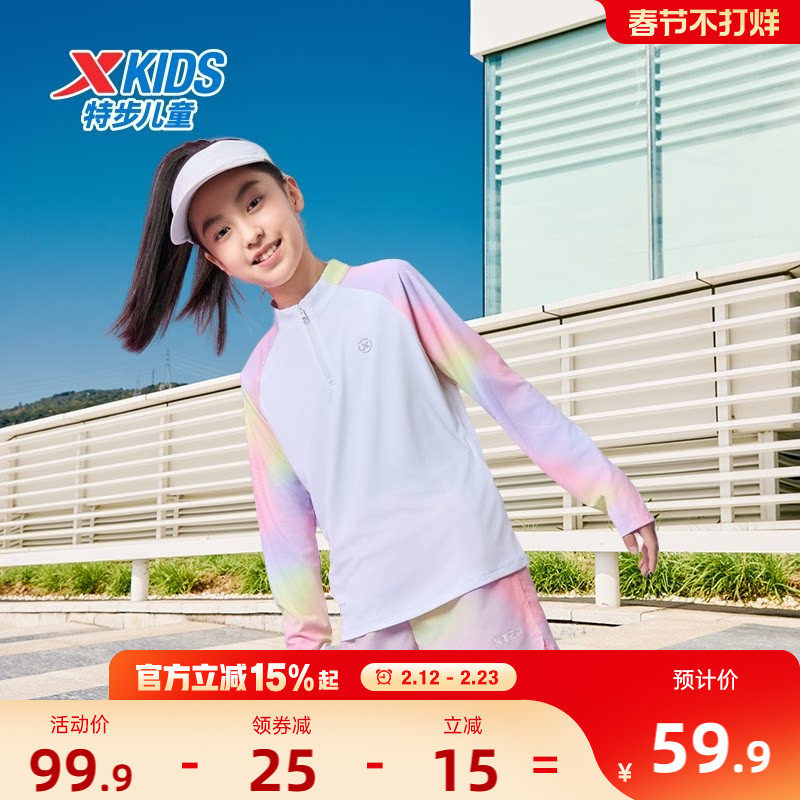 氢风|特步童装女童长袖针织衫儿童运动速干长袖t中大童半开襟T恤