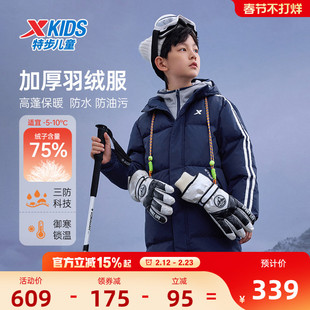 特步童装儿童三防中长款羽绒服男童条纹外套2026年秋冬新款防寒服