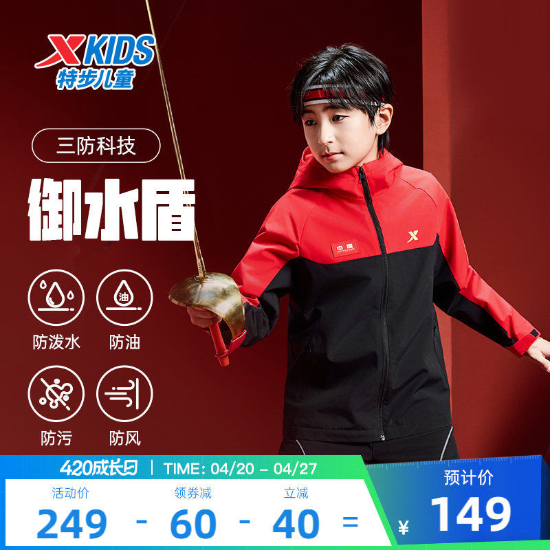 特步童装儿童外套男童冬季新款户外风衣运动服中大童防风摇粒绒男
