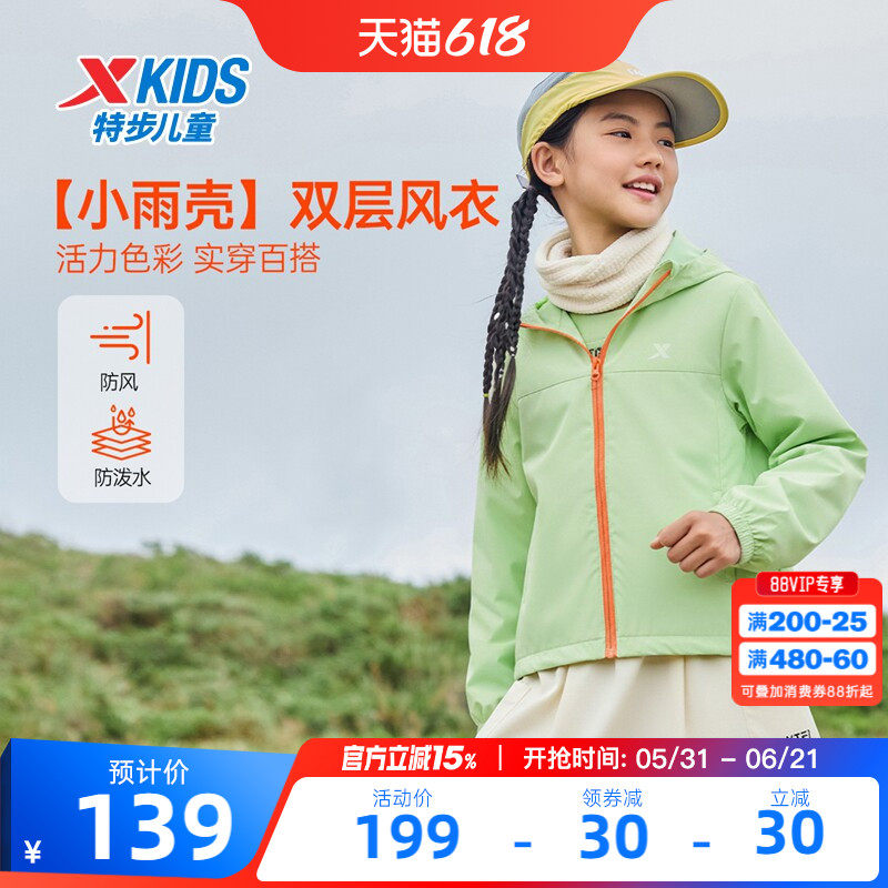特步童装儿童外套女童2026春装夏季新款防风运动风衣男上衣青少年