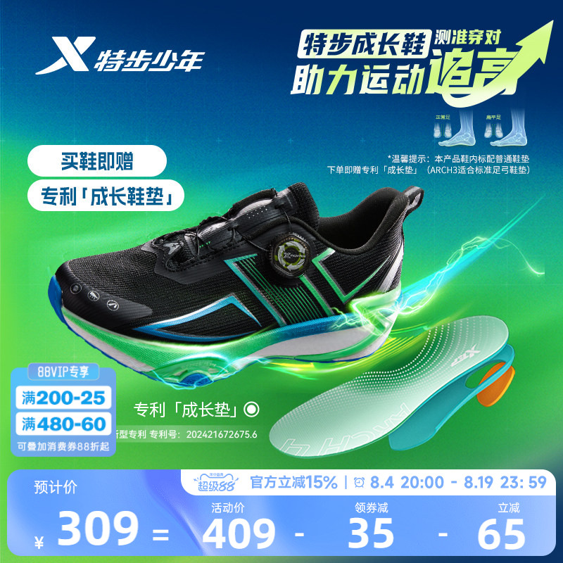 【A+成长鞋 2.0PRO】特步青少年跑步鞋男童透气宽楦官方运动鞋