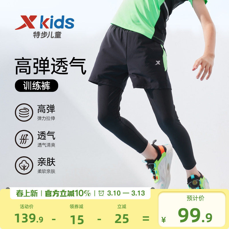 特步男童裤子打底裤夏季薄款儿童大童假两件运动长裤紧身裤训练服