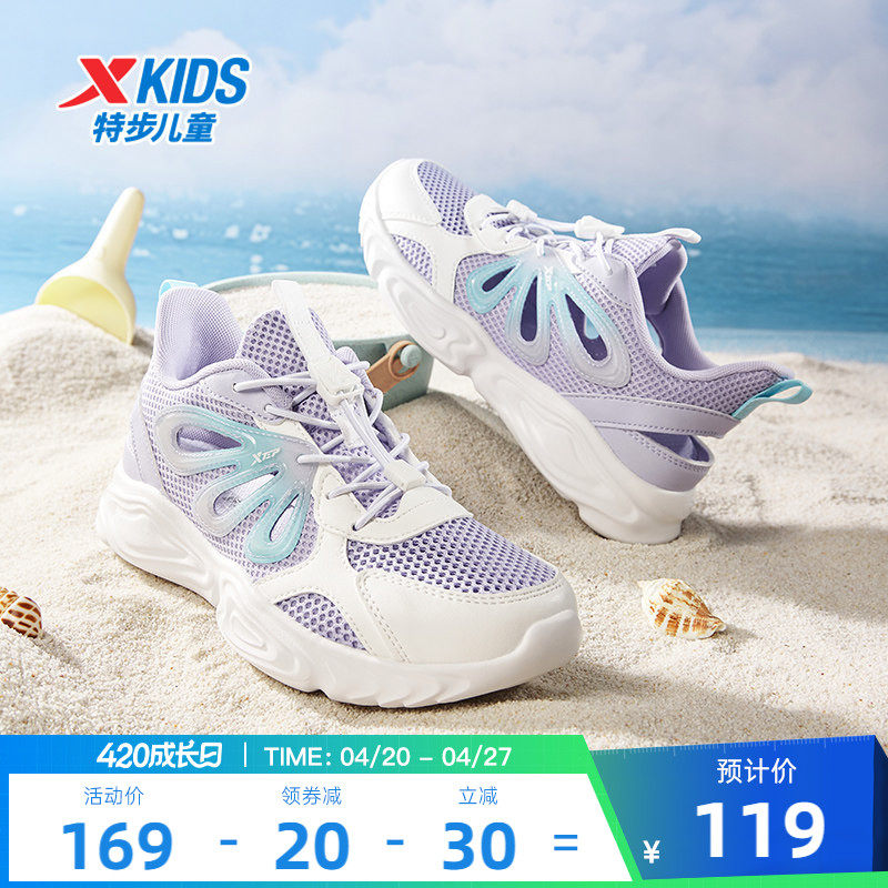特步女童鞋2026新款夏季儿童鞋网面透气框子鞋凉鞋中大童轻便鞋子