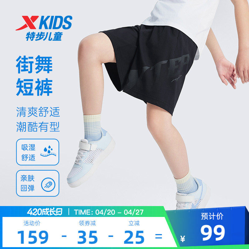 特步童装儿童短裤男童2026夏季新款宽松大童运动裤五分裤外穿裤子