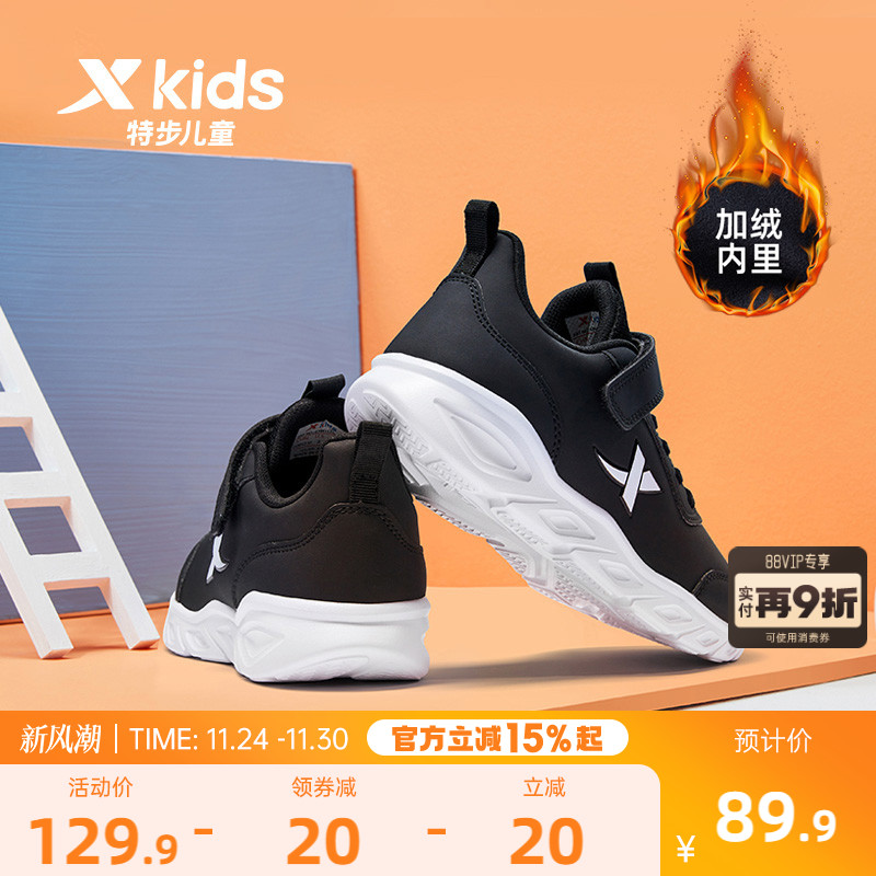 特步儿童运动鞋秋季男童鞋跑步鞋中大童男孩秋冬保暖儿童鞋子跑鞋