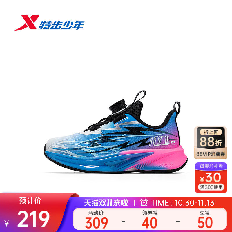 100ES｜特步童鞋儿童运动鞋春秋季新款男童幼小童宝宝缓震跑步鞋
