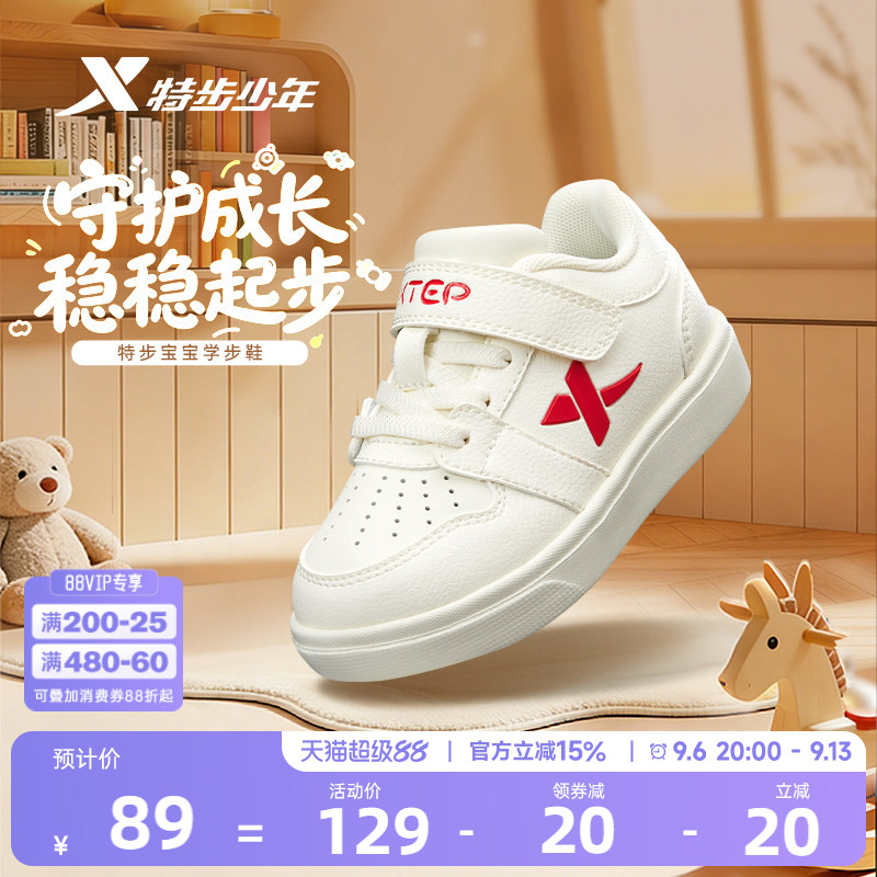 特鞋宝宝小白鞋软底轻便