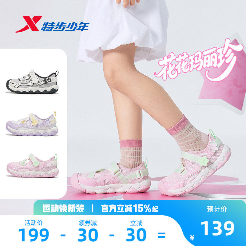 玛丽珍凉鞋｜特步女童鞋夏季新款网面透气女小童宝宝运动鞋休闲鞋