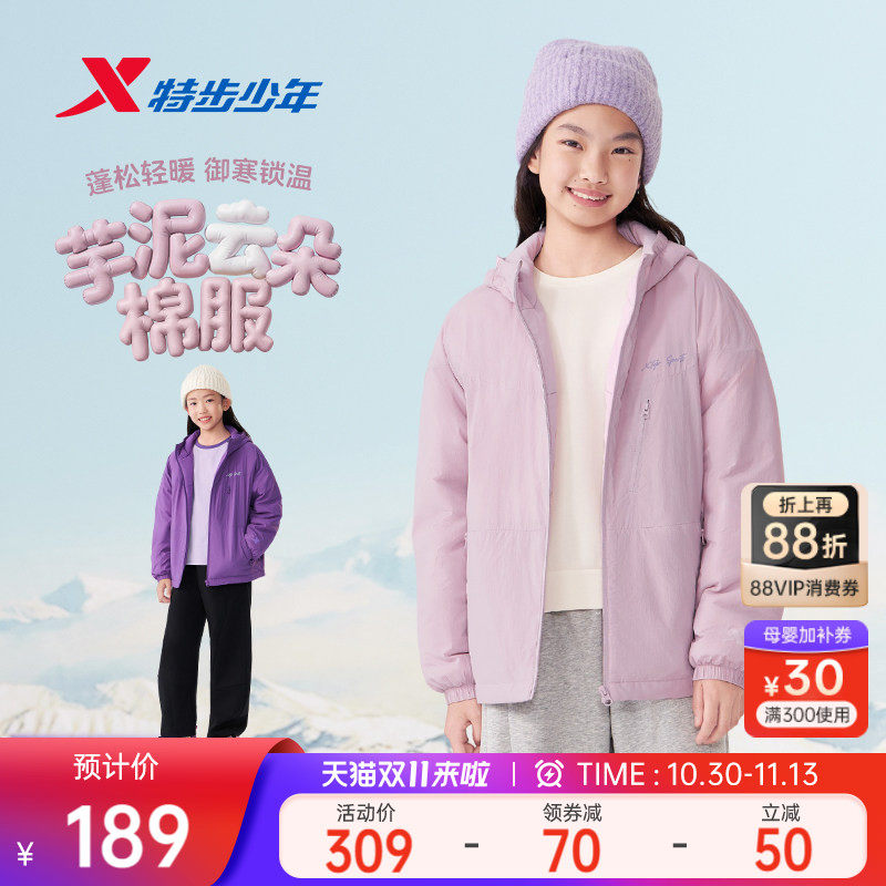 特步童装女童保暖棉服儿童轻量棉外套2026秋冬新款女孩防寒服冬装