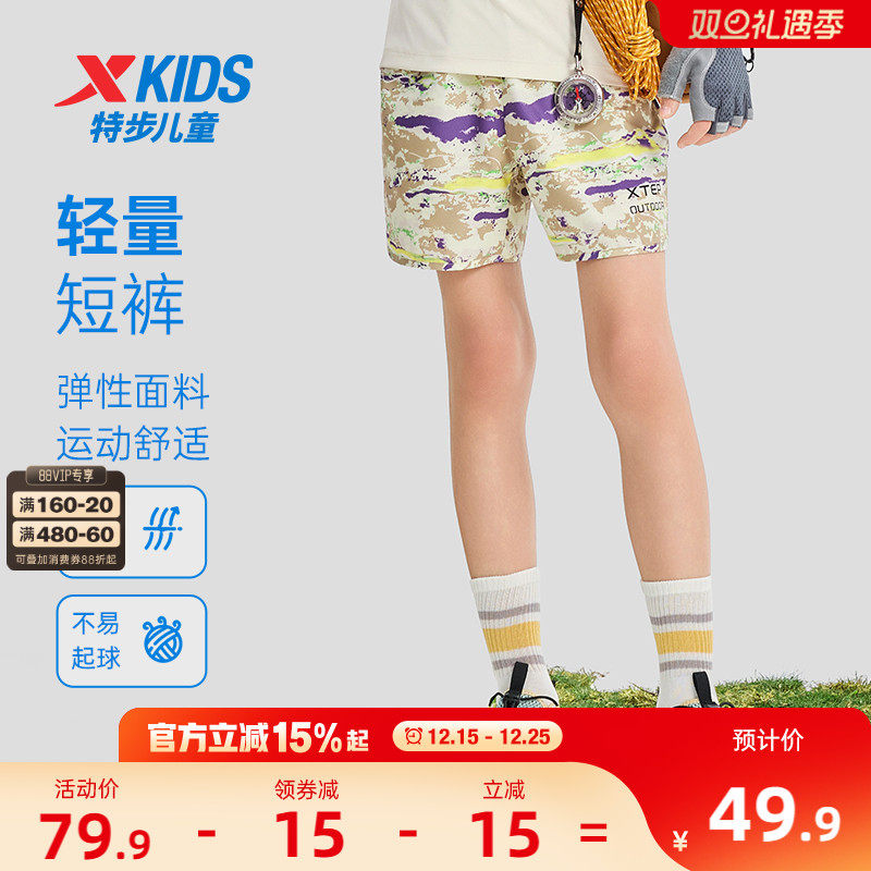特步童装儿童户外迷彩短裤夏季新款男童宽松运动裤大童速干五分裤