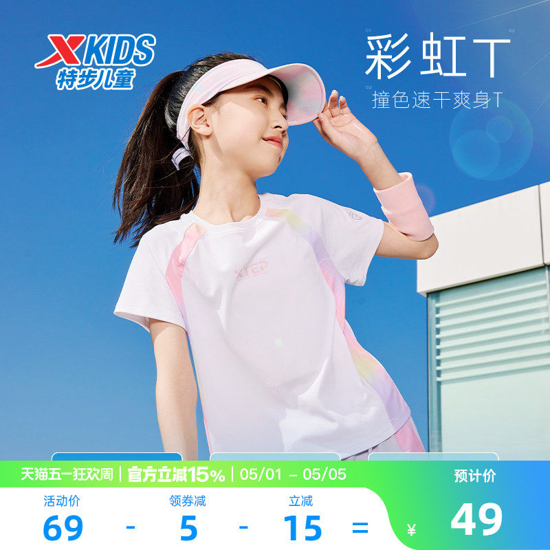 氢风|特步少年童装女童速干短袖T恤儿童短T上衣速干服运动休闲服