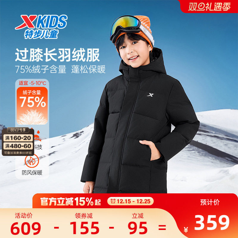 特步童装儿童印花中长款羽绒服2025秋冬款男童防寒服大童外套冬装