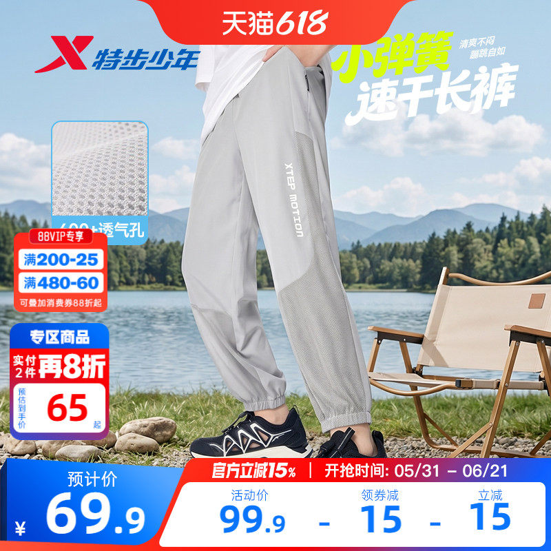 特步童装儿童运动裤透气防蚊裤子2026年夏季薄款大童夏装速干长裤
