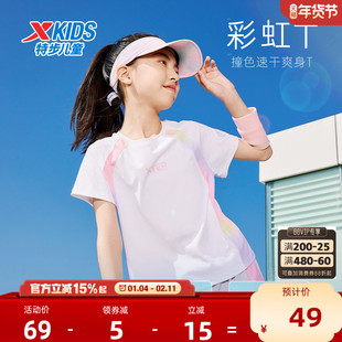 氢风|特步童装女童速干短袖T恤2026夏季新款儿童短T大童拼接上衣