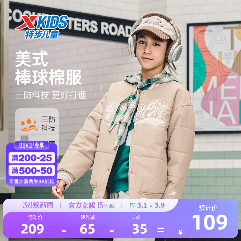 特步童装二童保暖棉服2026年秋冬新款男童外套中大童秋装夹克上衣