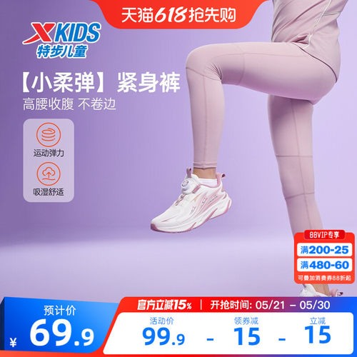 特步童装春秋新款儿童运动长裤女童中大童纯色百搭时尚柔软瑜伽裤
