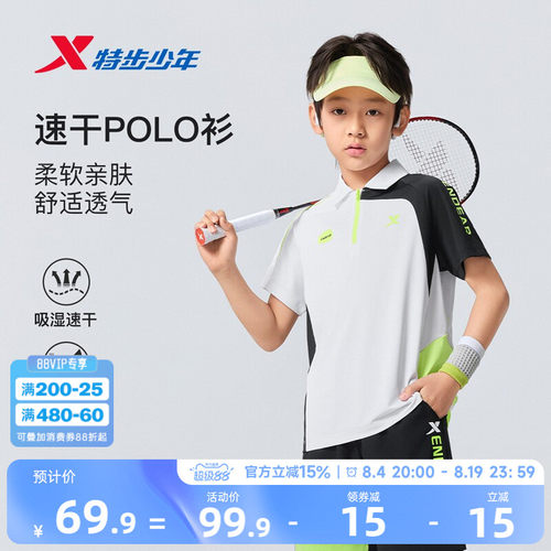 特步童装儿童速干短袖POLO衫2026夏季新款男童短T羽毛球翻领上衣