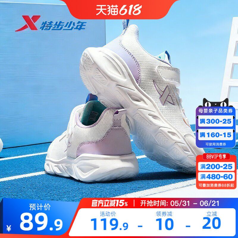 特步童鞋2026夏季新款儿童网面运动鞋中大童鞋子女童轻便跑步鞋