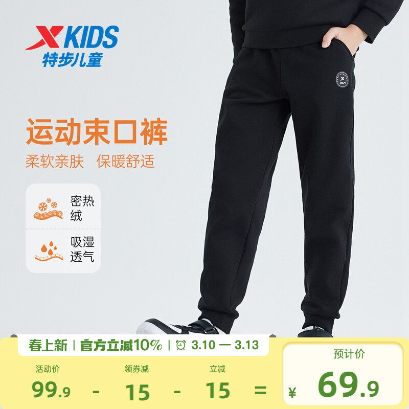 特步童装儿童加绒运动裤春装2026春秋新款男童保暖卫裤中大童裤子