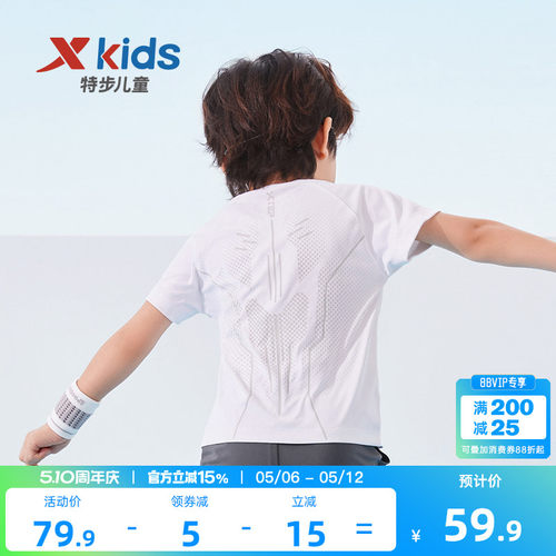 特步童装男童宝宝凉感速干短T