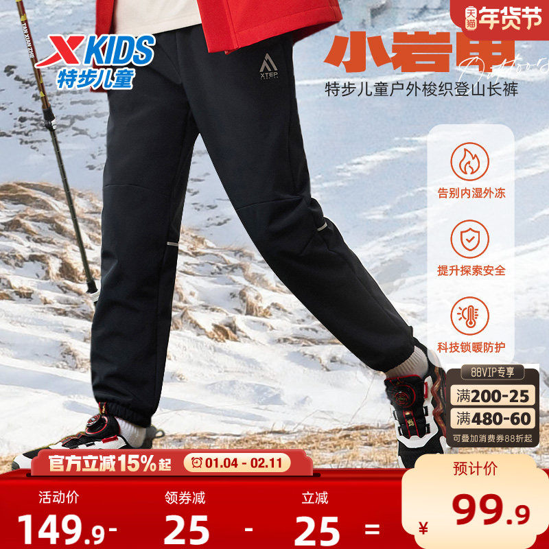 特步童装儿童加绒运动裤冬装2025秋冬新款男童保暖卫裤中大童裤子