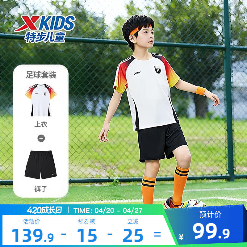 特步童装儿童足球套装夏季新款男童速干运动服大童拼接女童两件套