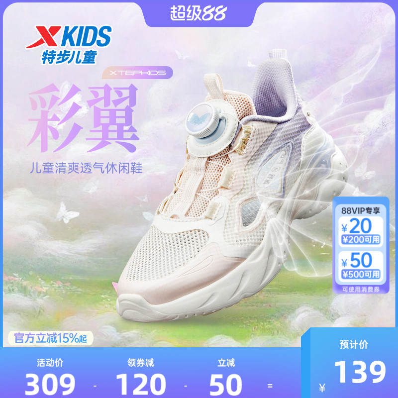 特步儿童2025新款夏季网面透气中大童女童鞋轻便运动鞋框子凉鞋子