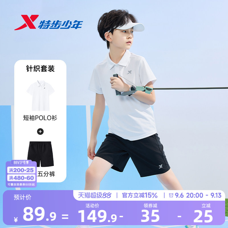 男童短袖套装POLO衫短裤两件套