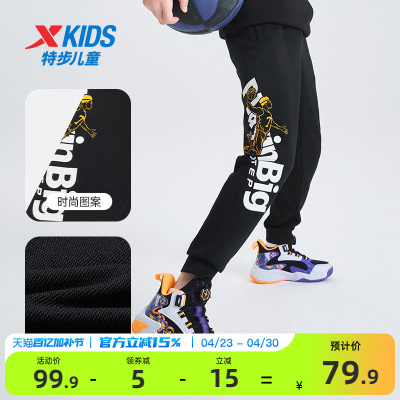 特步童装男童运动裤儿童长裤青少年春秋大童防蚊运动裤子卫裤春装
