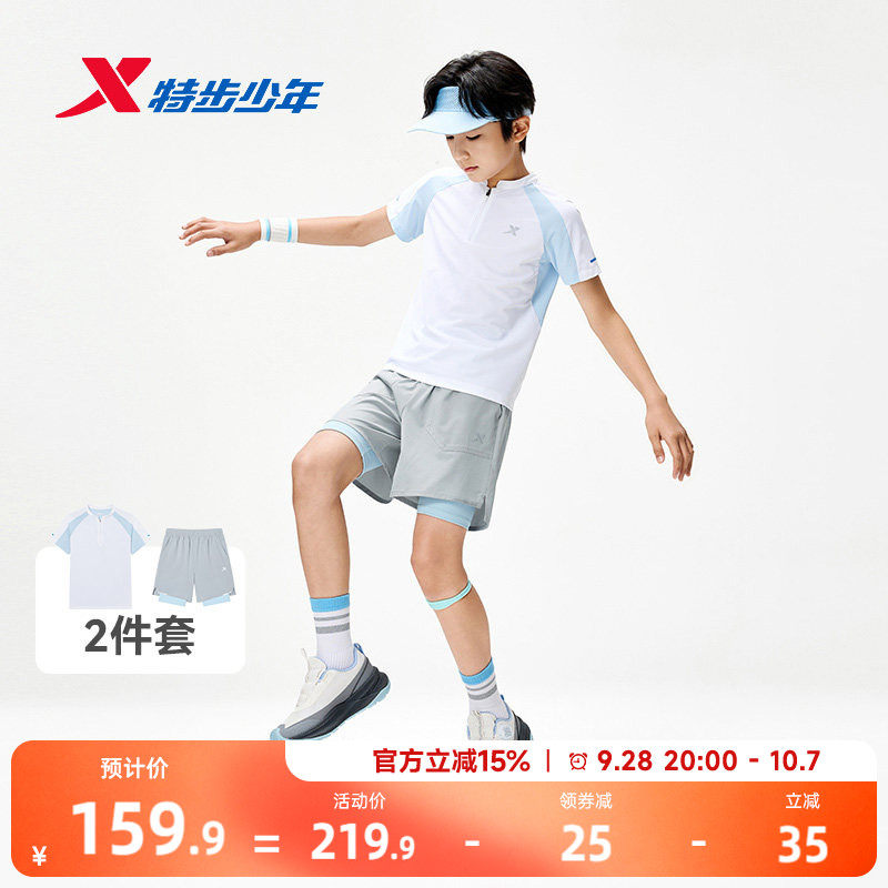 特步童装男童夏套装中大童翻领短袖假两件短裤儿童运动立领款套装