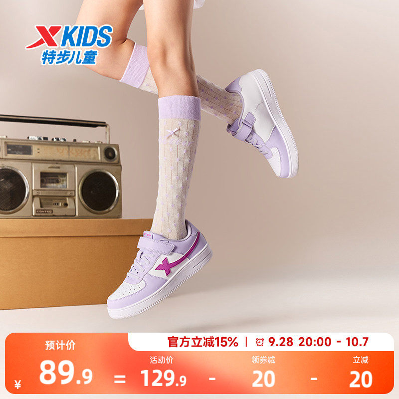 特步童鞋儿童板鞋女童魔术贴运动鞋中大童轻便耐磨鞋子女孩休闲鞋
