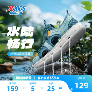 特步儿童溯溪鞋户外运动凉鞋男童夏新款踩水一脚蹬女童涉水沙滩鞋