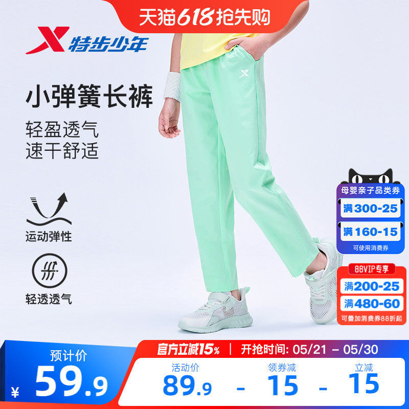 特步童装女童速干运动裤儿童直筒裤子2026夏季新款大童防蚊裤夏装