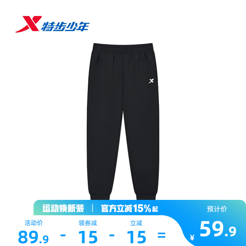 特步童装儿童运动裤男童长裤2026新款大童秋装防蚊裤裤子春秋薄款