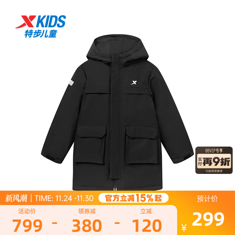 【商场同款】特步童装男童羽绒服秋冬儿童外套中大童休闲衣保暖服