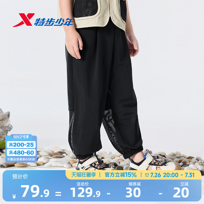 特步童装儿童户外宽松运动裤男童薄款裤子夏季小童宝宝宽松防蚊裤