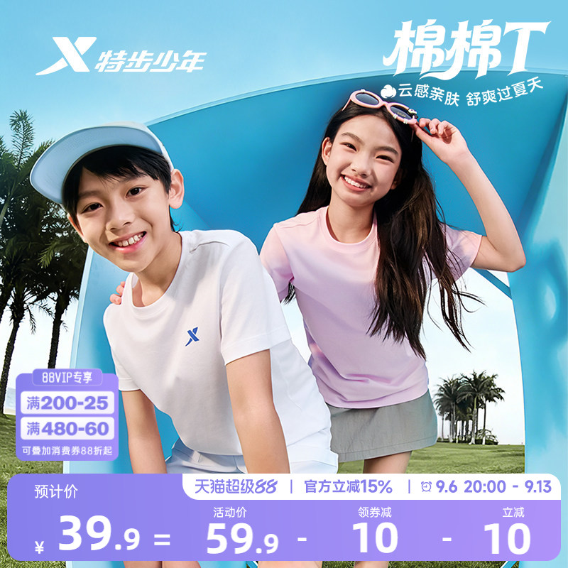 特步童装棉棉T儿童纯棉短袖T恤男女童运动上衣夏短T运动服打底衫图片
