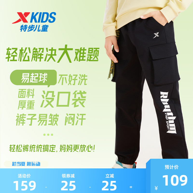 特步童装男童休闲工装裤2025春秋新款儿童长裤大童裤子卫裤运动裤