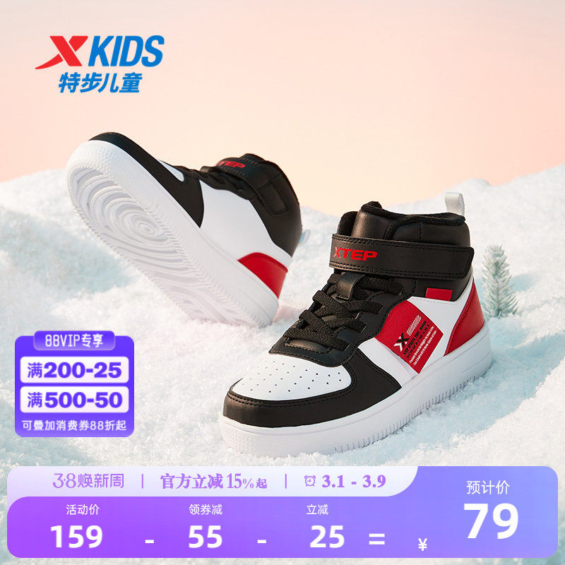 特步童鞋2026儿童冬季保暖棉鞋男童高帮板鞋小童男孩休闲鞋子女童