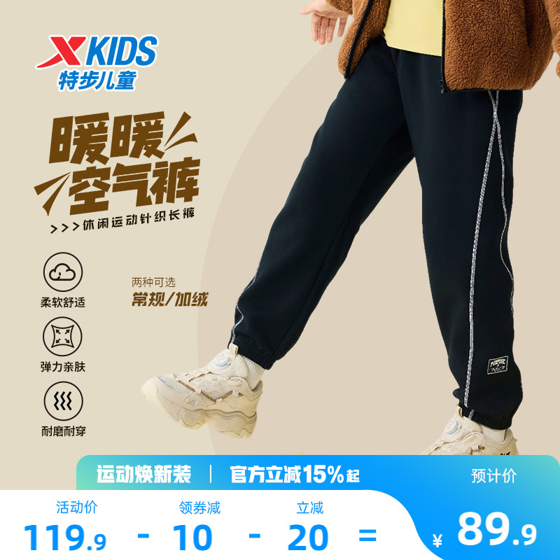 特步童装儿童运动裤2026年春秋款男童长裤青少年大童防蚊裤子春装