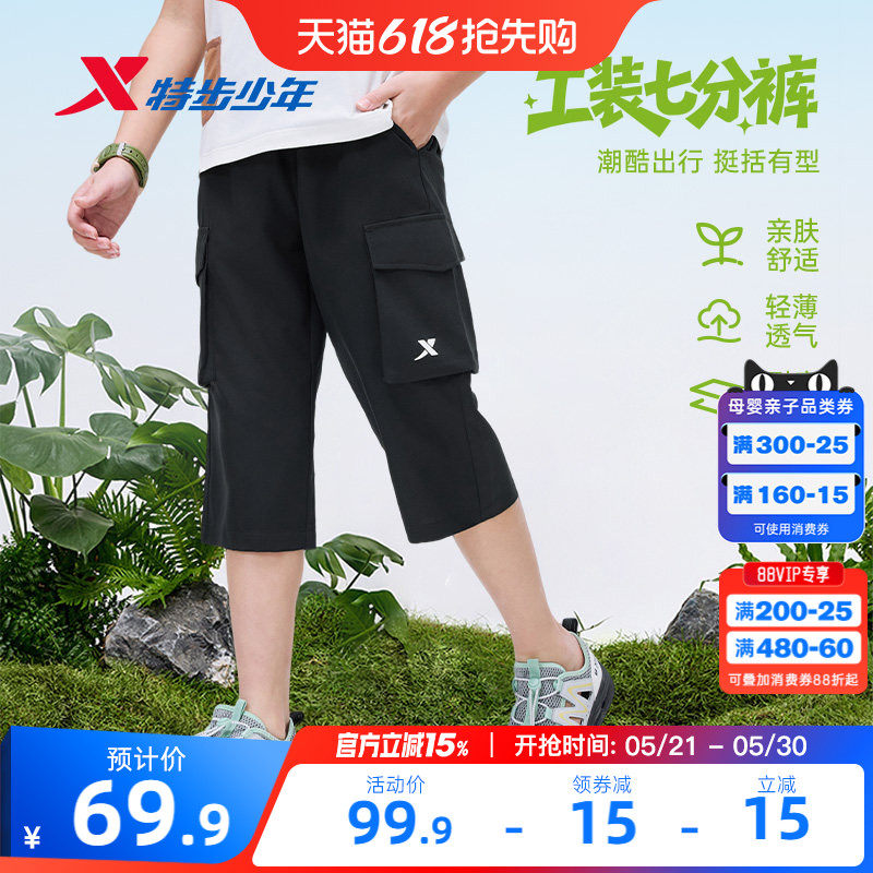 特步童装男童工装裤儿童速干七分裤2026夏季新款中大童夏装短裤子