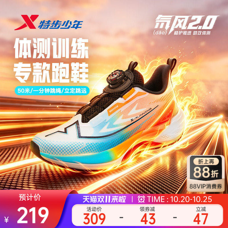氘风2.0|特步青少年跑步鞋体考体测竞速训练鞋儿童运动鞋男童鞋子