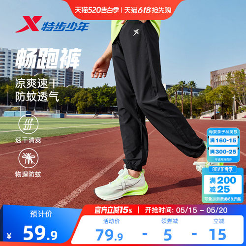 速干凉感科技，轻盈0负担，束脚长裤防蚊虫