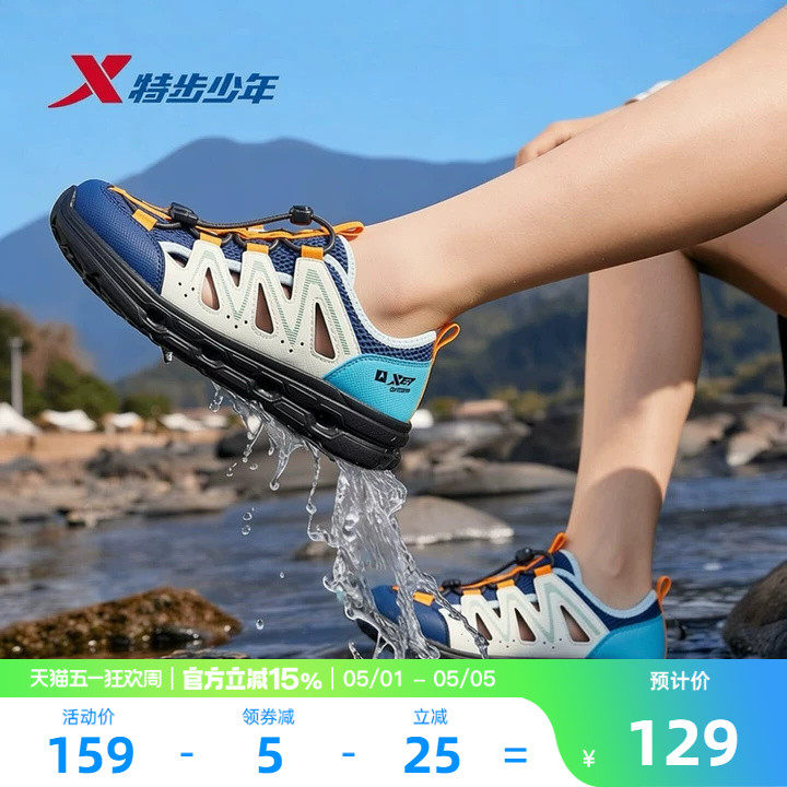 特步儿童溯溪运动凉鞋大童男童2026夏季新网面一脚蹬女童宝宝小童