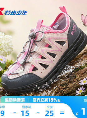 特步童鞋夏季新款女大童防滑溯溪凉鞋儿童运动小童包头休闲沙滩鞋