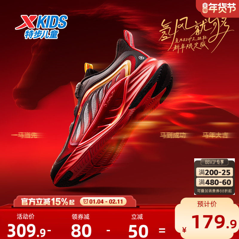 氢风8.0特步儿童官方运动鞋男童鞋子跑步鞋秋季秋冬保暖鞋子冬鞋,童鞋/婴儿鞋/亲子鞋,运动鞋,淘宝优惠券,粉丝福利购,淘宝优惠卷