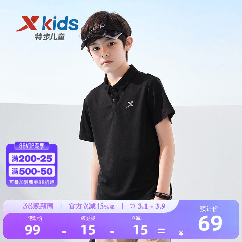 特步童装儿童速干短袖POLO衫2026夏季新款男童短T中大童翻领上衣