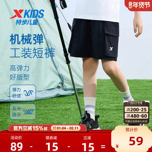 特步童装男童速干工装五分裤2026夏季新款儿童短裤中大童运动夏装