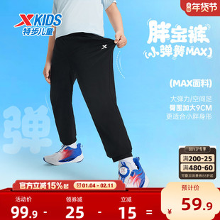胖宝裤|特步童装男童宽松运动裤夏季新款儿童长裤大童加大裤子薄